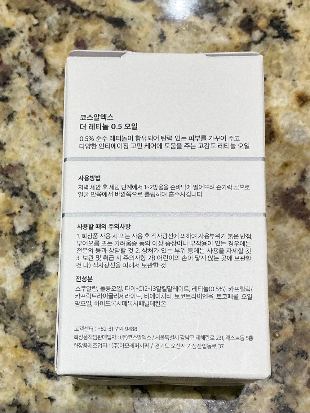 COSRX retinol oil